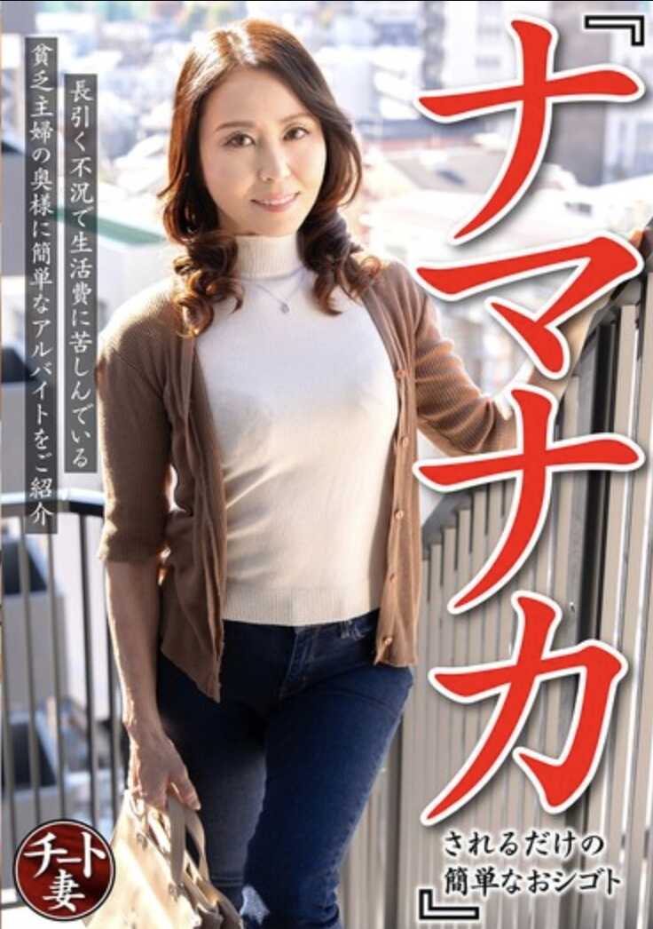 《“只被无套内射的简单工作”》向长期不景气生活费捉襟见肘的贫穷主妇介绍简单打工（CNSTV-007）