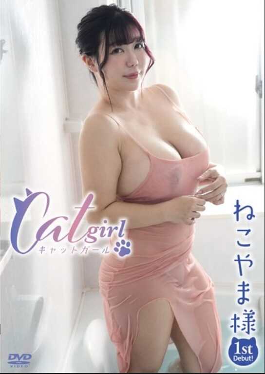 COCH-070 猫娘/猫山大人