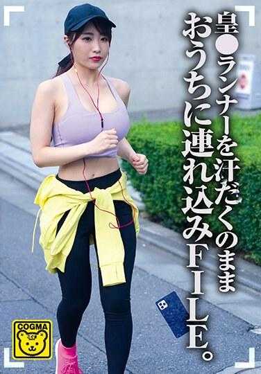 COGM-065 Sumeragi ● 将流汗的跑者带进屋并归档。