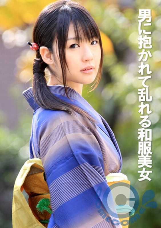COM-355 被男人抱住而凌乱的和服美女