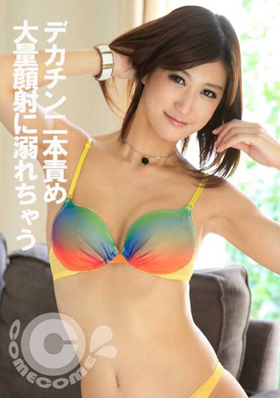 COM-359 两个大鸡巴折磨，淹没在大量的脸部射精中