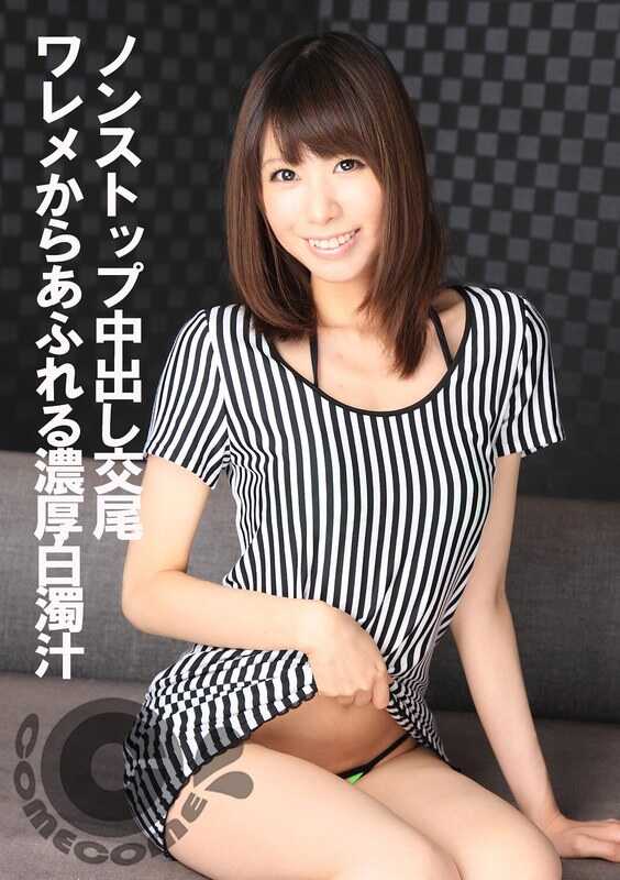 COM-404 无休止的体内射精交配 从熟女体内溢出的浓厚白浊液