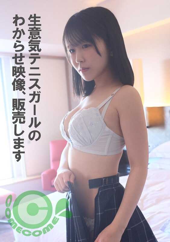 COM-412 销售傲慢网球女孩的启蒙视频