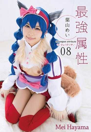 CPDE-008 最强属性08 叶山芽衣