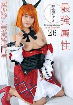 CPDE-026 最强属性26 神宫寺奈绪