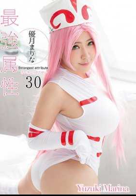 CPDE-030 最强属性30 优月真理奈