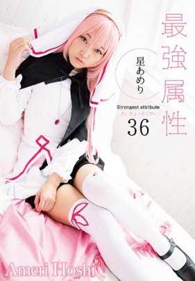 CPDE-036 最强属性36星 雨里 带拍立得