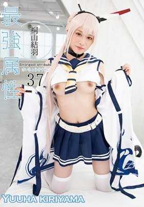 CPDE-037 最强属性37 桐山结羽 拍立得附