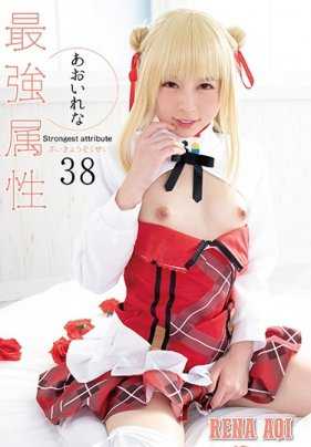 CPDE-038 最强属性 38 Aoirena。