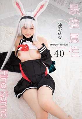 CPDE-040 最强属性 40 Hina Jono，有支票。