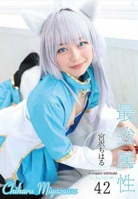 CPDE-042 最强属性42宫泽千春拍立得附