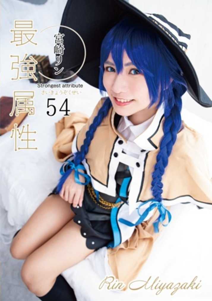 CPDE-054 最强属性54 宫崎凛