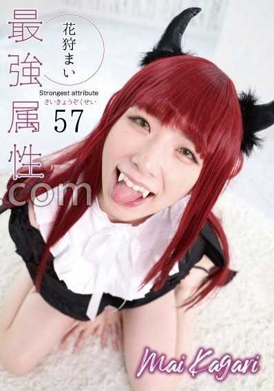 CPDE-057 最强屬性57 獵花舞