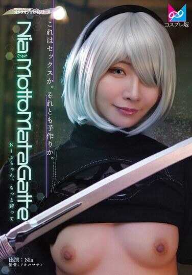 CPZ69-008 Nia酱更多跨坐（更多跨坐）