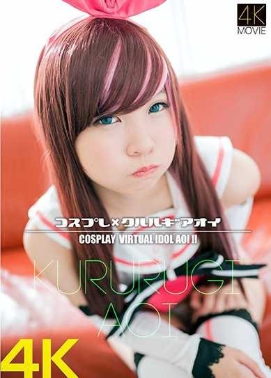 CSDX-004 Cosplay×Kururu Gear Oil 枢木葵