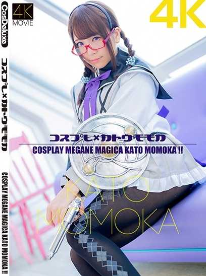 CSDX-012 角色扮演×加藤桃香 加藤桃香