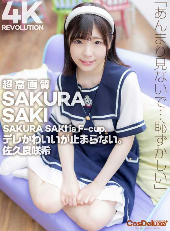 CSPL-004 4K革命 偶像真可爱啊…停不下来。 佐久良咲希