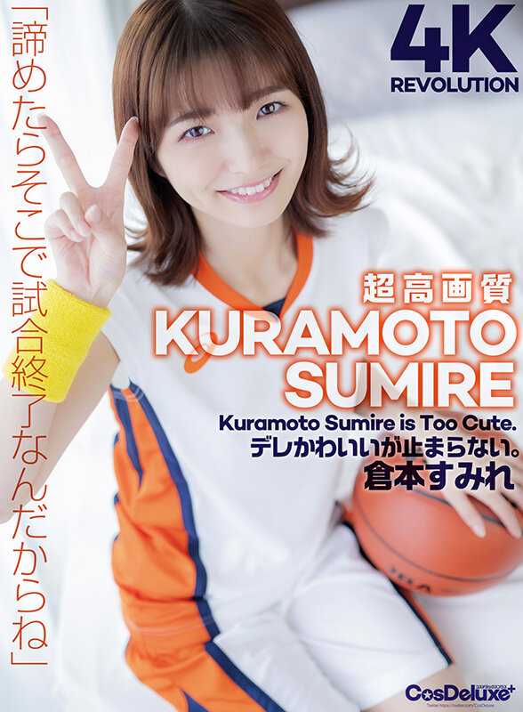 CSPL-013 4K Revolution Dere 可爱，但......无法停止。仓本堇 - 仓本すみれ