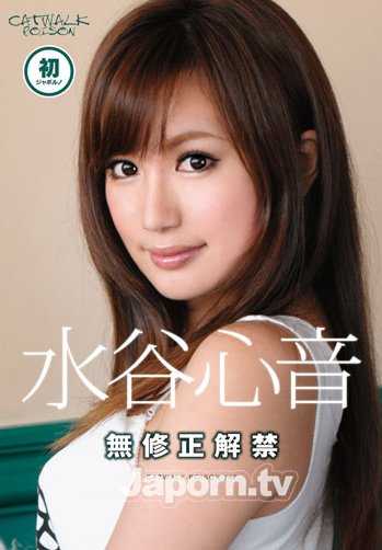 CWP-147 猫步 毒药 147 水谷心音 无修正解禁 : 水谷心音