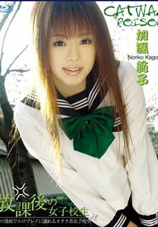 CWPBD-16-CN キャットウォーク ポイズン 16 : 加護範子