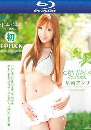 CWPBD-29-CN ポイズン 29 : 星崎アンリ