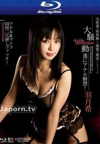 CWPBD-37-CN キャットウォーク ポイズン 37 : 羽月希