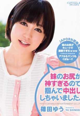 CWPBD-99-CN CWPBD-099 篠田优下马露出粉嫩美鲍