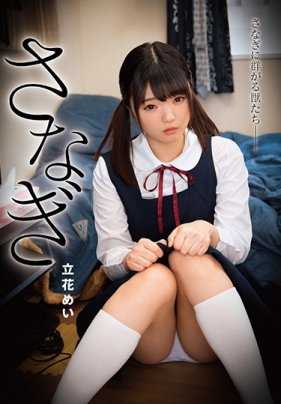 DARU-007 包括 Sanagi Mei Tachibana 内裤和新鲜照片