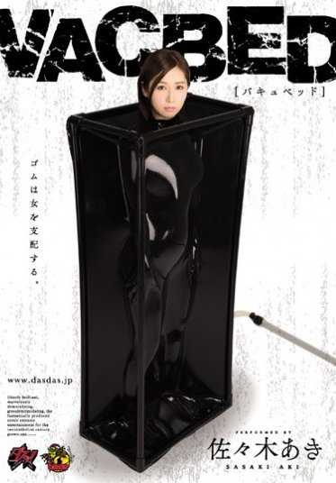 DASD-361 真空床佐佐木秋 - 佐佐木明希