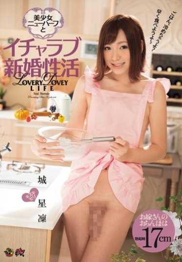 DASD-366 与美少女人妖甜蜜新婚性生活 城星凛