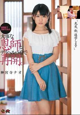 DASD-437 妈妈病重为了赚学费去卖身没想到第一个客人是自己的恩师梦想破碎的神宫寺奈绪被无情内射