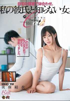 DASD-451 他们在我的寝室做爱。我的男友和不知道的女人。美保结衣
