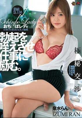 DASD-458 吮吸勃起的阴茎，继续她的事业。阴部女士喷泉水冉冉