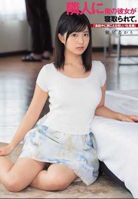 DASD-564 打电话时听到的奇怪喘息声我的女朋友根尾朱里被邻居臭老头内射了