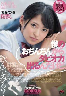 DASD-588 变态家庭教师欺骗单纯的小丫头渚光希从肉棒里射出来的是好喝的奶茶