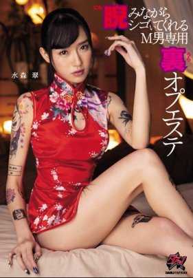 DASD-647 Midori Mizumori，M-men-only back-op 美容师，盯着你看，给你按摩。