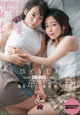 DASD-677 巨尻姐姐筱田优和她同样拥有大屁股的好友莲实克蕾儿的狩猎内射计划 筱田优 莲实克蕾儿