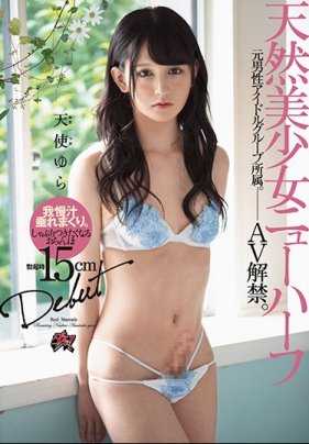 DASD-714 天然美少女新半Debut天使由良
