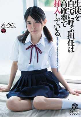 DASD-737 让学生来自己家插入做爱。天乃歌