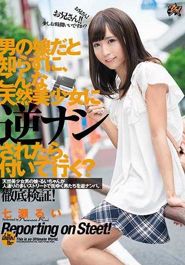 DASD-746 不知她是男儿身，被这样的天然美少女搭讪，你会跟她走吗？七濑瑠衣