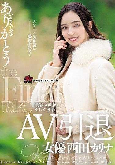 DASD-985 AV退役 女演员 西田香里奈