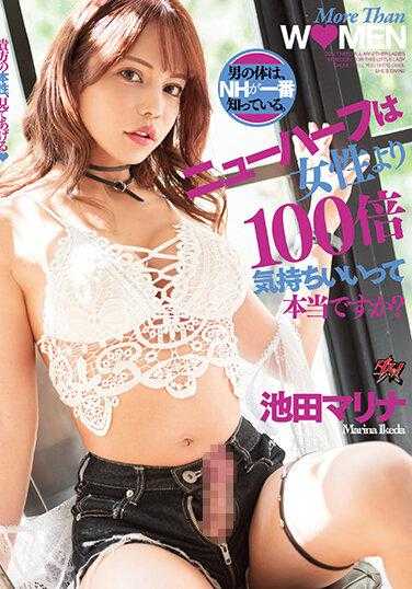 DASS-121 变性人真的比女人舒服100倍吗？ 男人的身体，NH最清楚。 池田真理奈