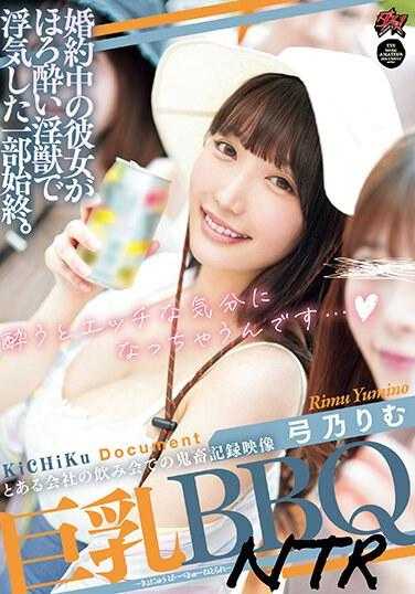 DASS-278 我订婚的女朋友如何用醉酒的淫荡野兽欺骗我的整个故事。 巨乳 BBQNTR Rimu Yumino