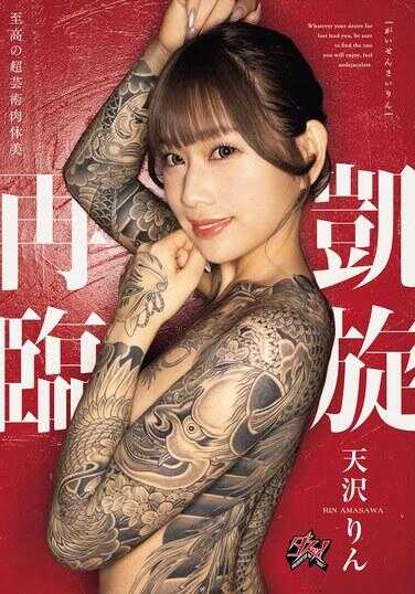 DASS-973 冰旋再盘 天濑凛