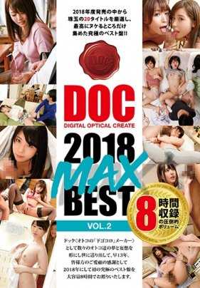 DCX-093 DOC 2018 最佳卷.2