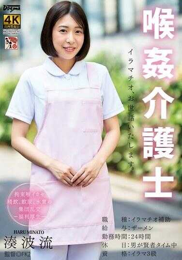 DDFF-050 榉媦介守士 濪波流