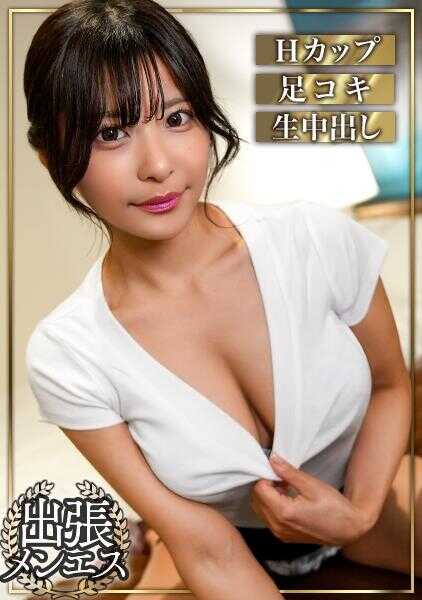 DDH-365 《口外严禁 有射精 出张男士美容》▼“喜欢龟头吗？///”把害怕的客人折磨得欲仙欲死！挑逗天才H杯治疗师 乳头⇒口交⇒足交 和故意恶劣的全套服务☆▼以忍耐侍奉的美女 无套插入 & 阴道深处结束 ！#担当／ひな