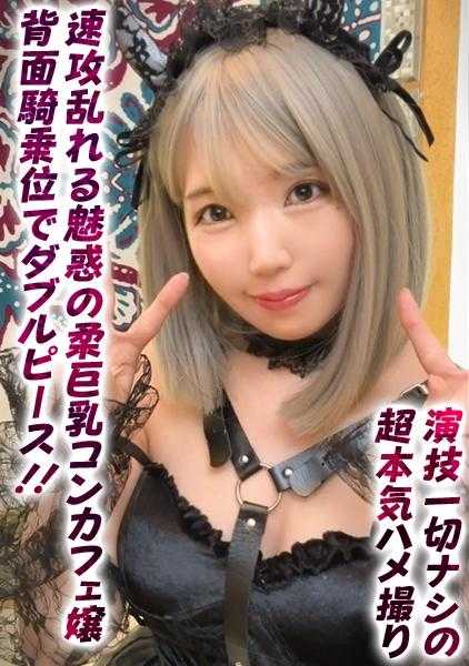 DDHP-051 男性的理想身材的咖啡馆女孩被老板吃掉了！在屏幕对面的御宅族面前，一边比着V字手势一边在阴道内射精！【沙织(24)】