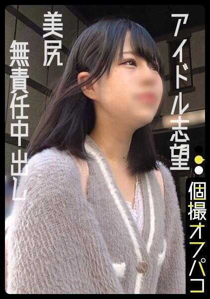 DDHP-066 偶像志愿的女孩们梦想与精子的慈善活动！巨臀中国女孩过于浓烈的大量中出！桃子(20)