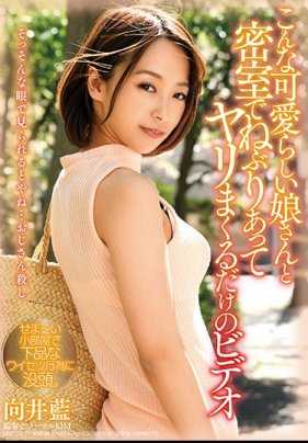 DDK-192 与这样可爱的女孩娘在密室干个够的影片 向井蓝